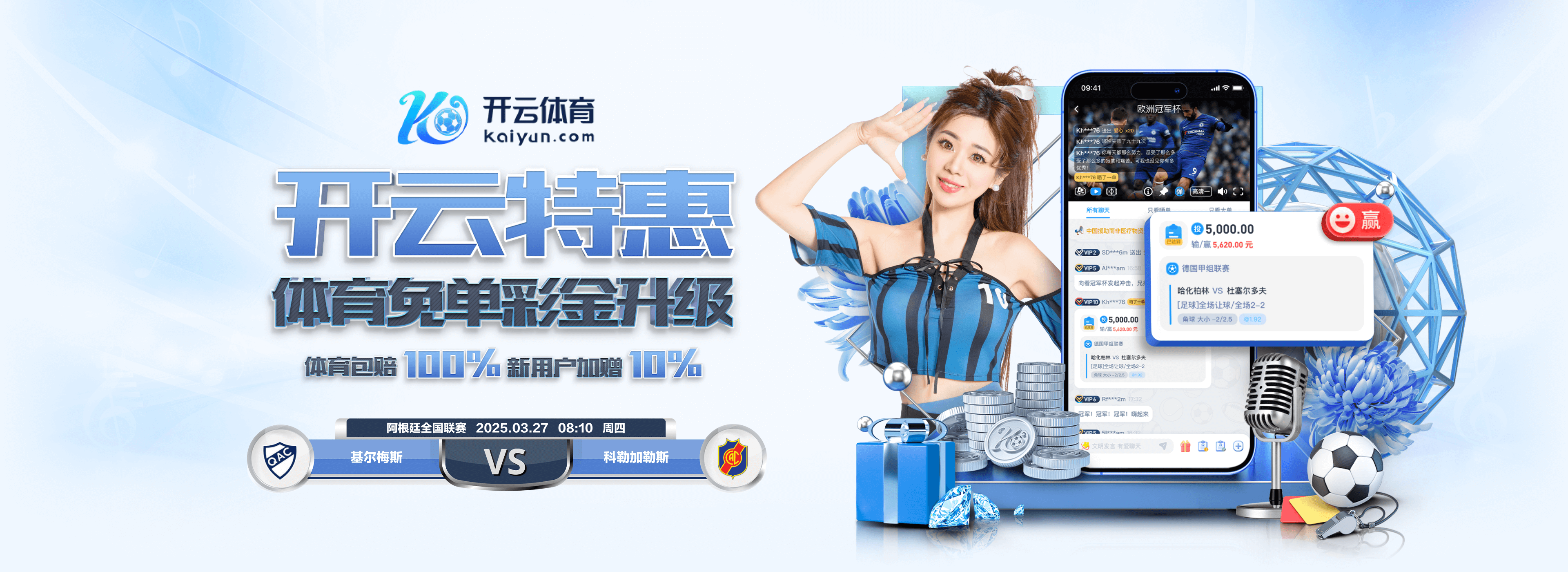 国米官方:姆希塔良左大腿半腱肌拉伤,预计伤缺一个月